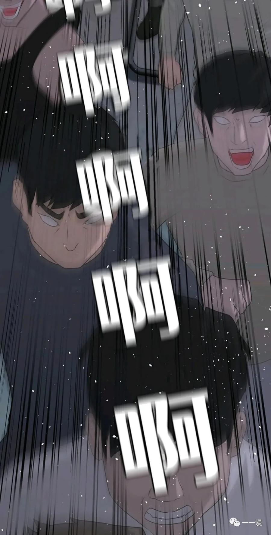 《触发人生》第9话 第72页