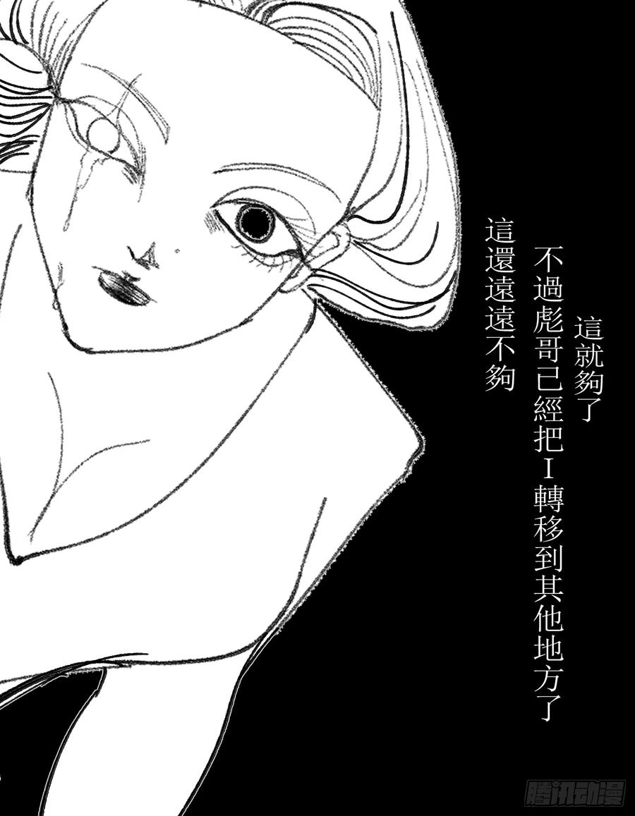 《星潮愚夢》大混亂 第14页