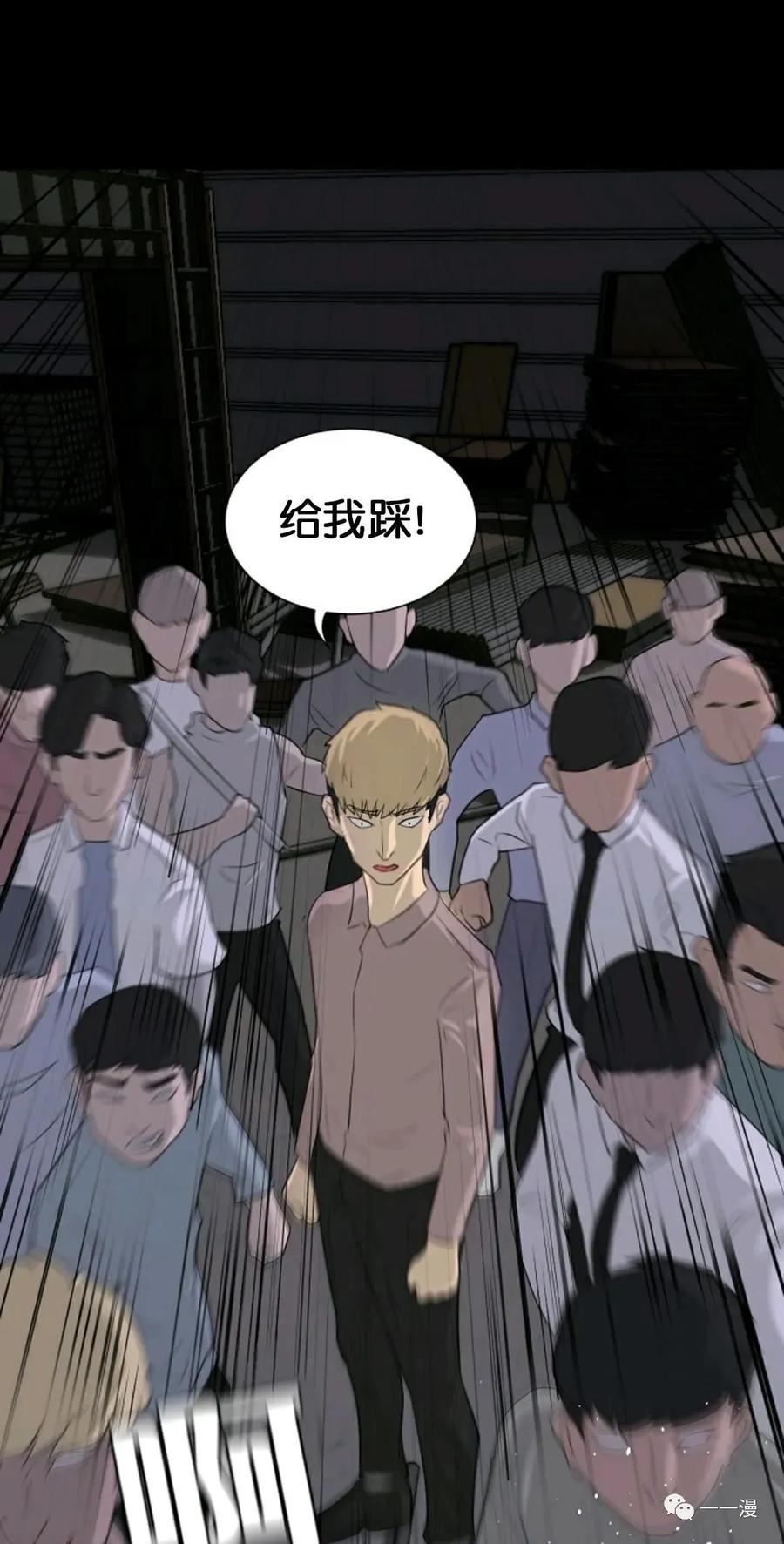 《触发人生》第9话 第71页