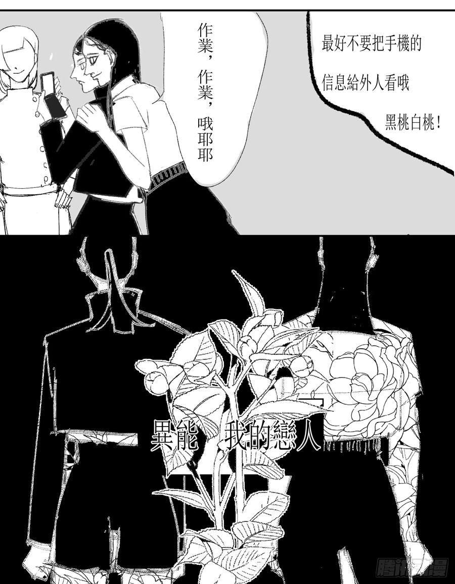 《星潮愚夢》大混亂 第4页