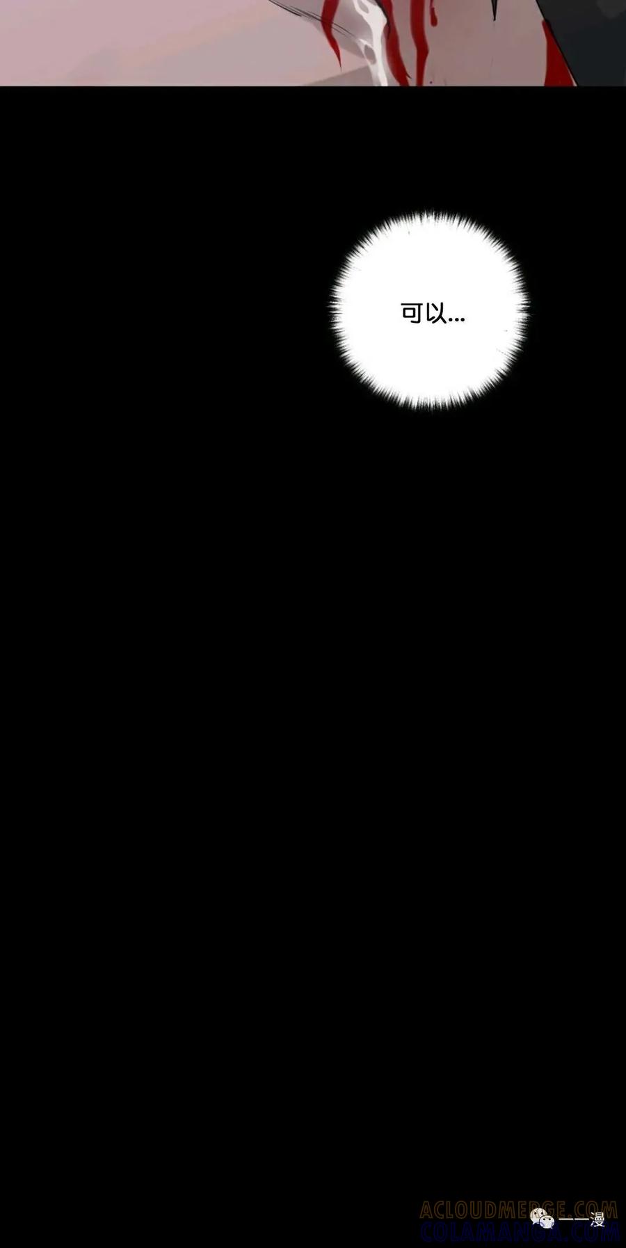 《触发人生》第9话 第89页