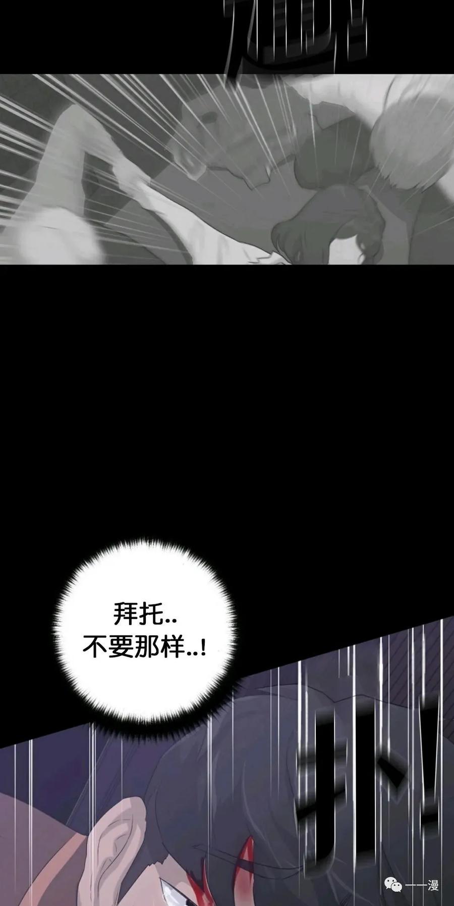 《触发人生》第9话 第84页