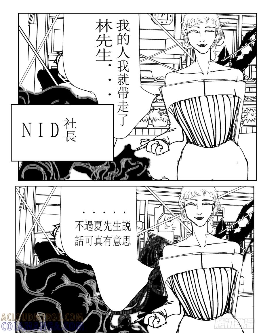 《星潮愚夢》大混亂 第17页
