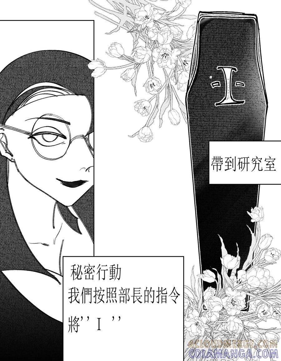 《星潮愚夢》大混亂 第7页