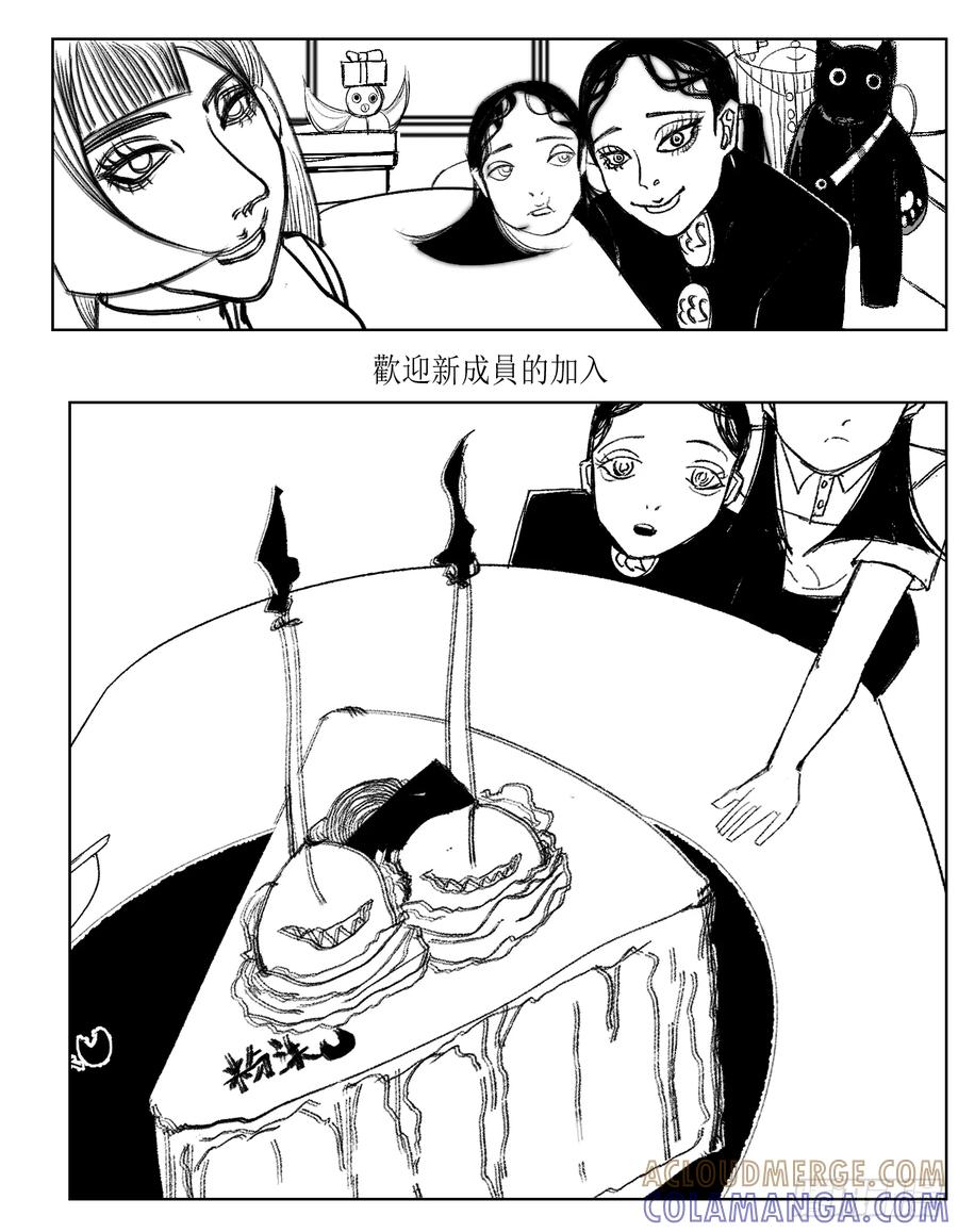 《星潮愚夢》大混亂 第3页