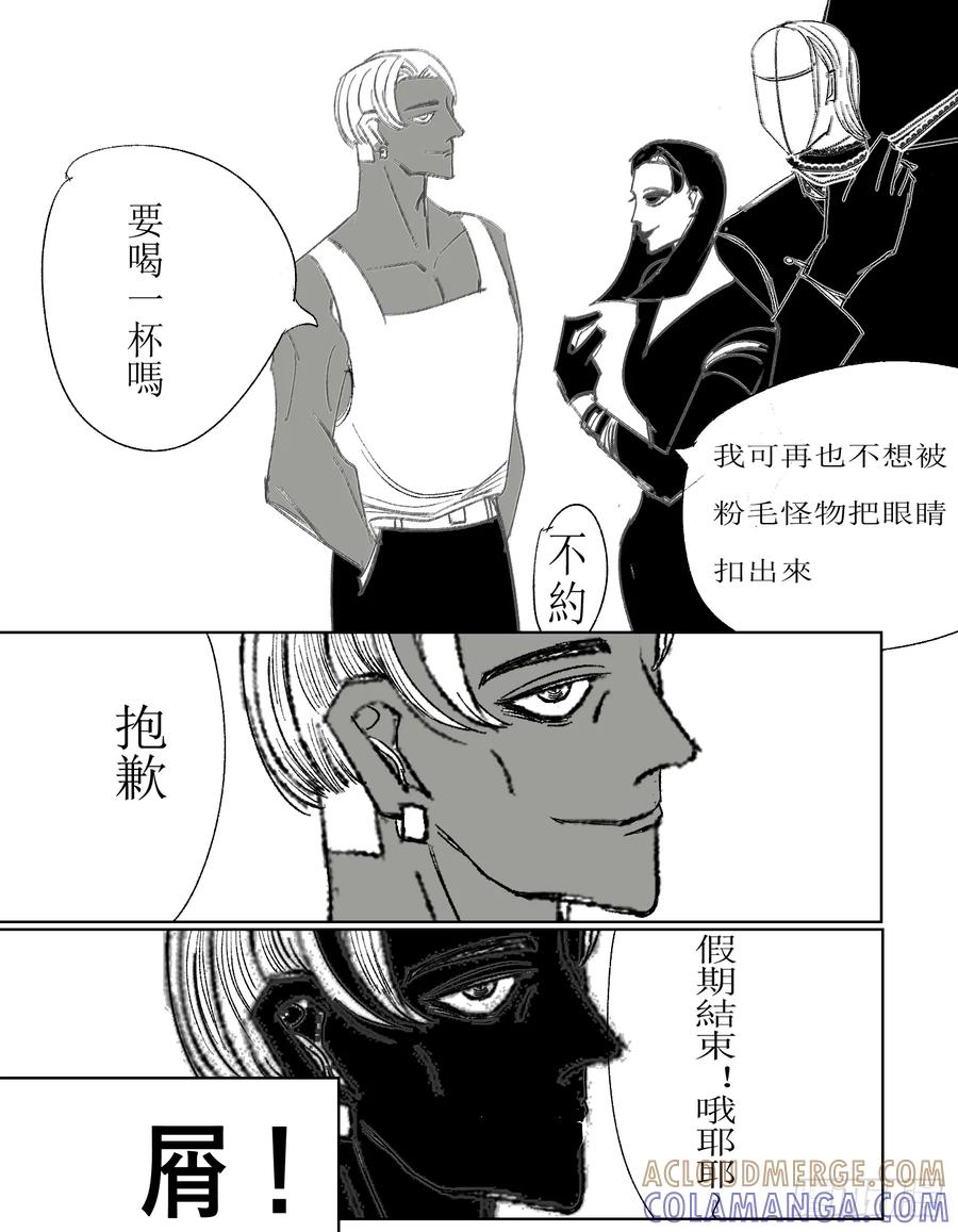 《星潮愚夢》大混亂 第11页