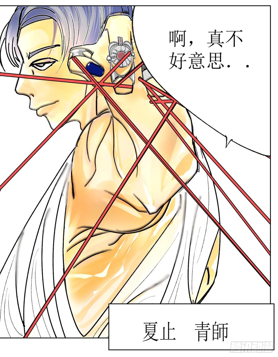《星潮愚夢》大混亂 第12页