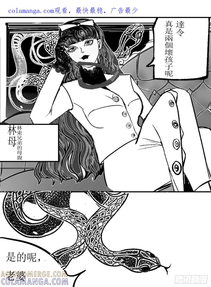 《星潮愚夢》大混亂 第1页