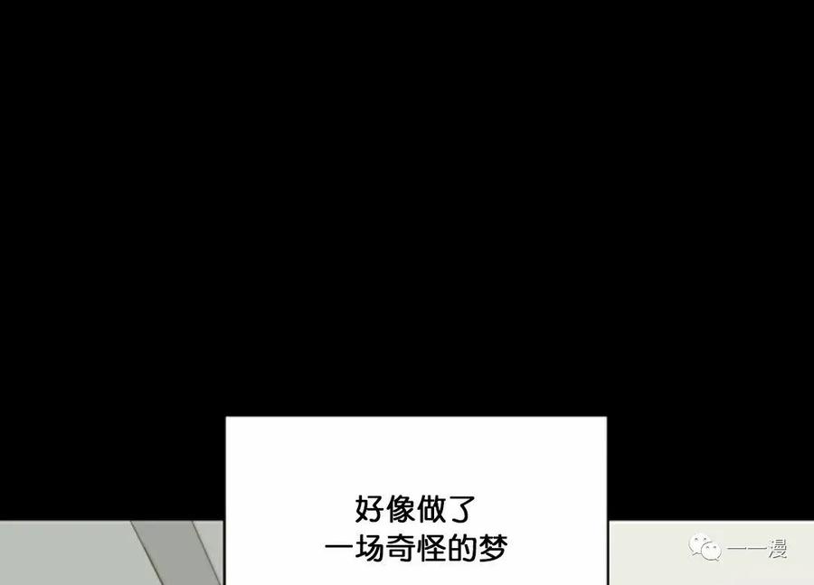 《触发人生》第9话 第91页
