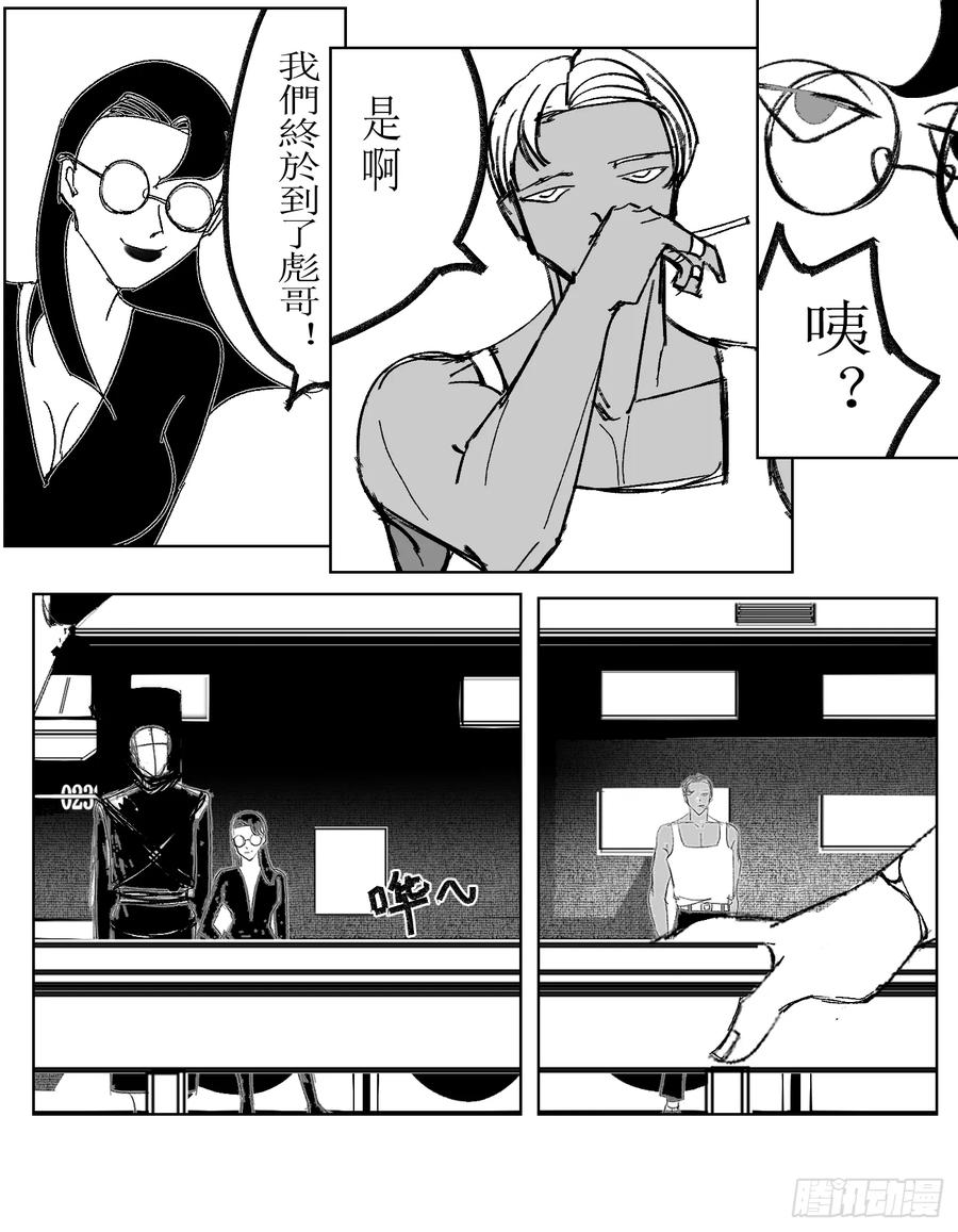 《星潮愚夢》大混亂 第8页