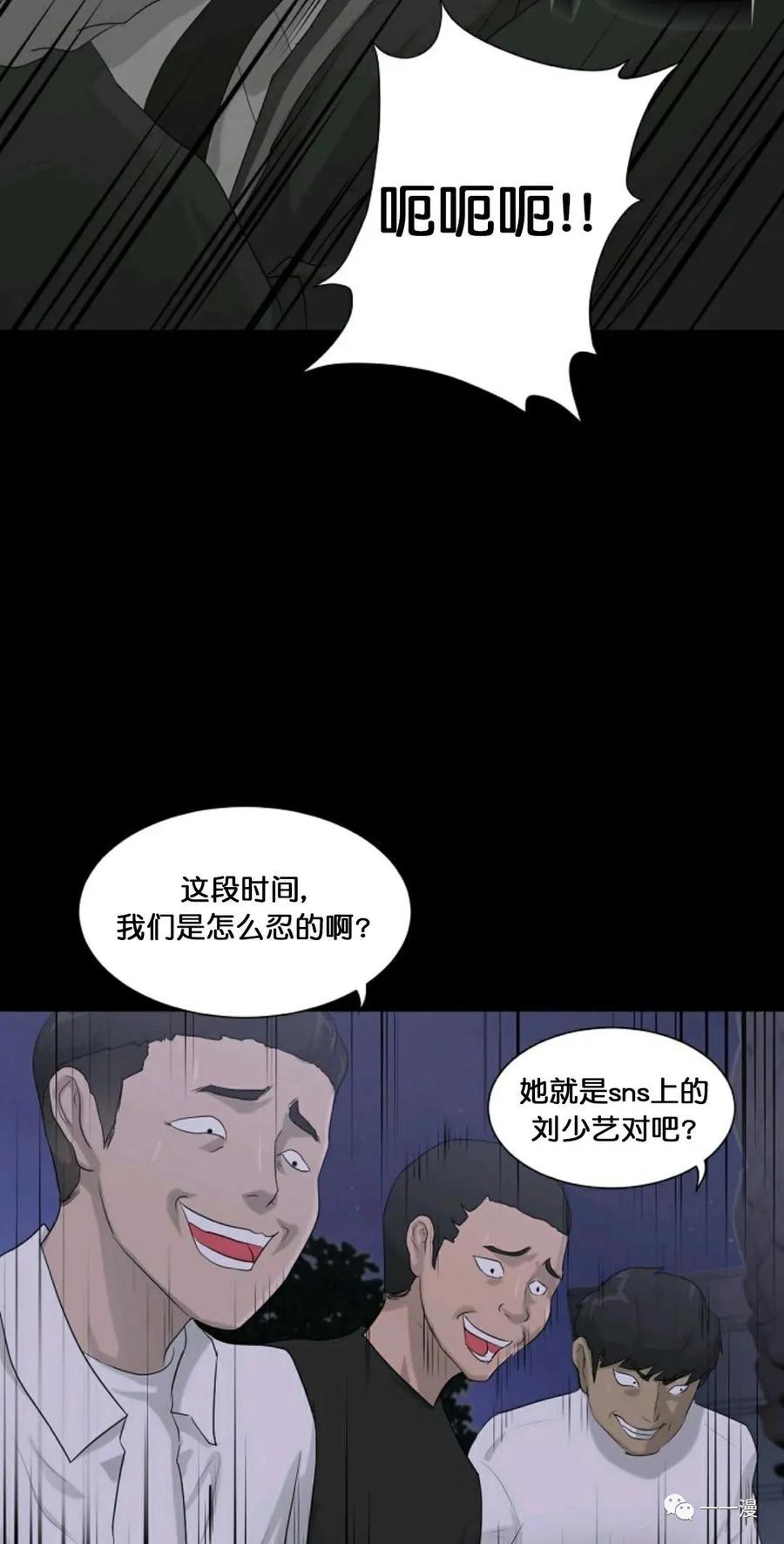 《触发人生》第9话 第79页