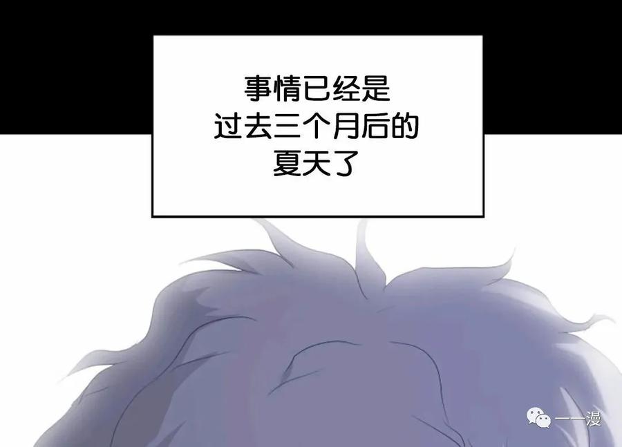 《触发人生》第9话 第96页
