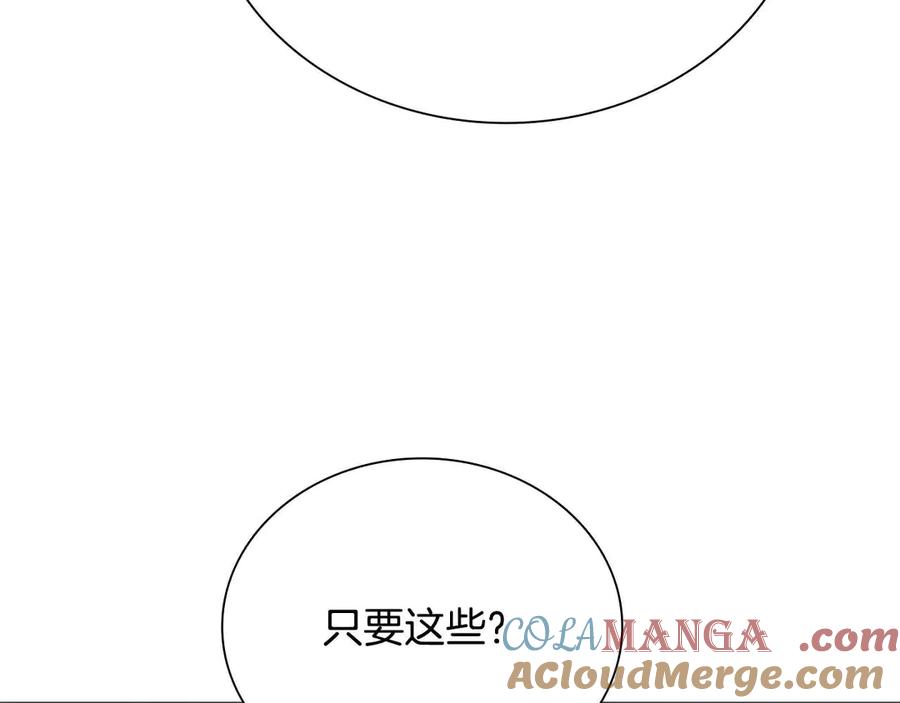 月影剑帝 第9话 达成交易 第185页