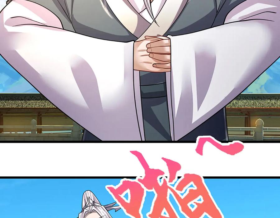 被困百万年：弟子遍布诸天万界 第333话 纯血魔族，送走尾兽 第16页