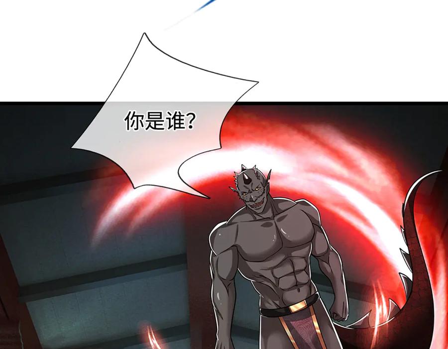 被困百万年：弟子遍布诸天万界 第333话 纯血魔族，送走尾兽 第34页