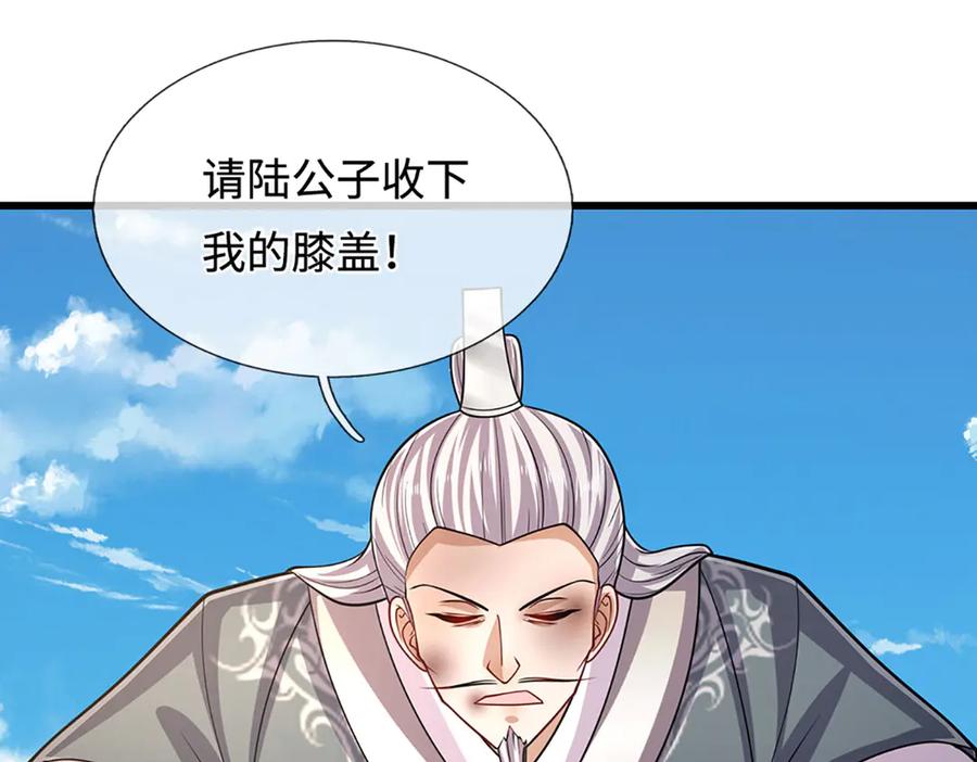 被困百万年：弟子遍布诸天万界 第333话 纯血魔族，送走尾兽 第15页