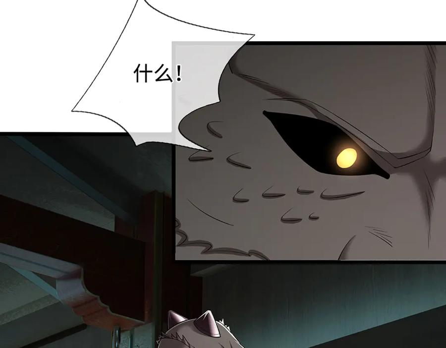 被困百万年：弟子遍布诸天万界 第333话 纯血魔族，送走尾兽 第74页