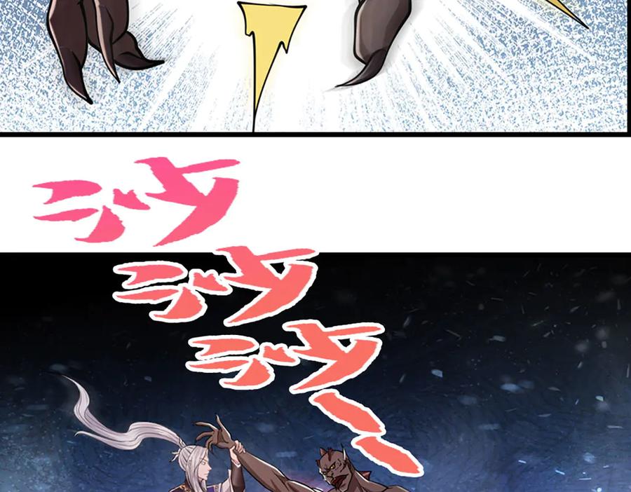 被困百万年：弟子遍布诸天万界 第333话 纯血魔族，送走尾兽 第95页