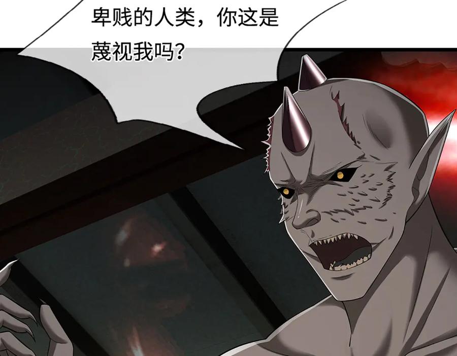 被困百万年：弟子遍布诸天万界 第333话 纯血魔族，送走尾兽 第50页