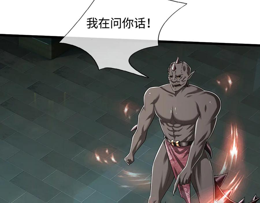 被困百万年：弟子遍布诸天万界 第333话 纯血魔族，送走尾兽 第44页