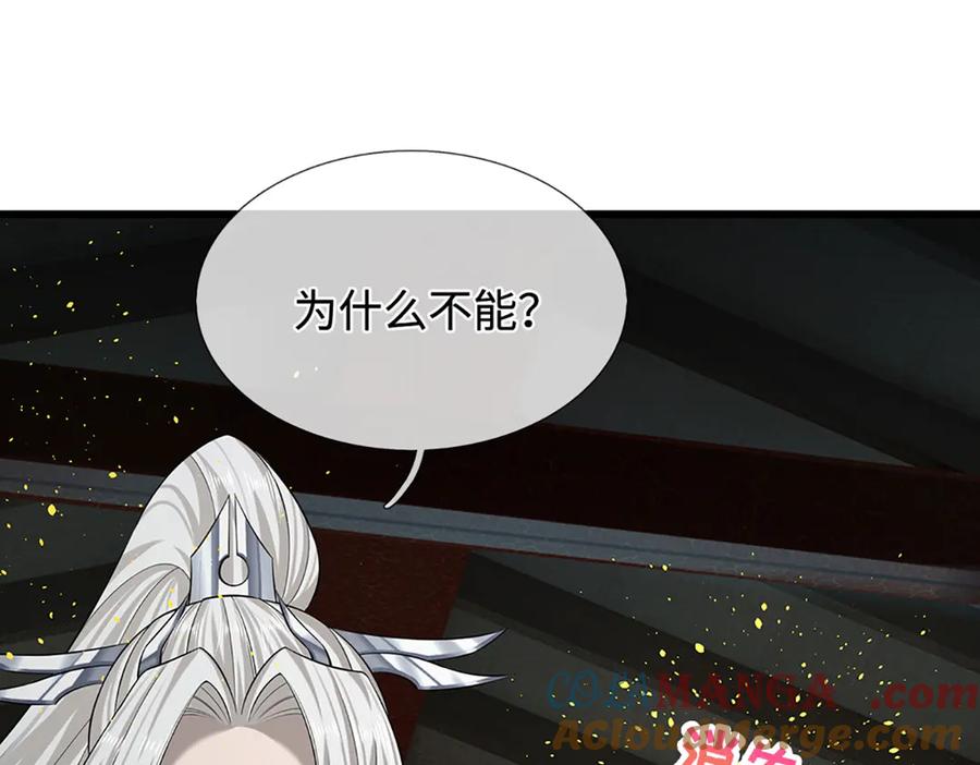 被困百万年：弟子遍布诸天万界 第333话 纯血魔族，送走尾兽 第65页