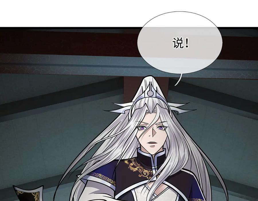 被困百万年：弟子遍布诸天万界 第333话 纯血魔族，送走尾兽 第108页