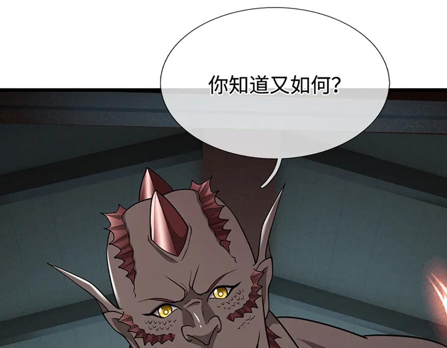 被困百万年：弟子遍布诸天万界 第333话 纯血魔族，送走尾兽 第90页