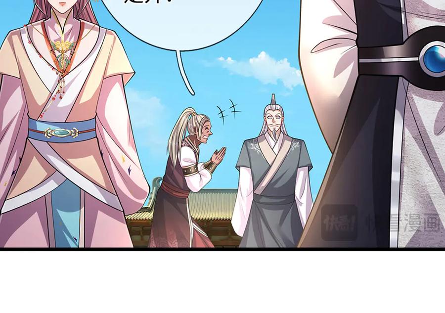 被困百万年：弟子遍布诸天万界 第333话 纯血魔族，送走尾兽 第24页