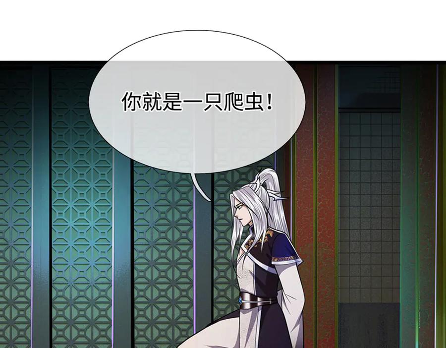 被困百万年：弟子遍布诸天万界 第333话 纯血魔族，送走尾兽 第116页