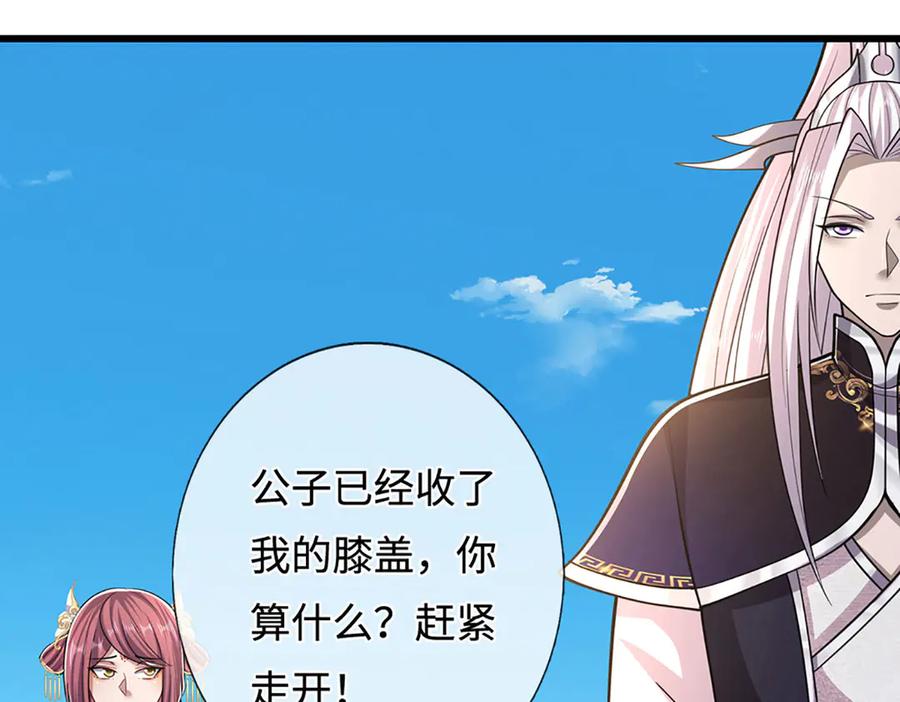 被困百万年：弟子遍布诸天万界 第333话 纯血魔族，送走尾兽 第23页