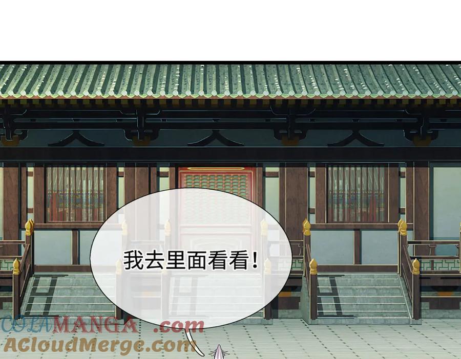 被困百万年：弟子遍布诸天万界 第333话 纯血魔族，送走尾兽 第9页