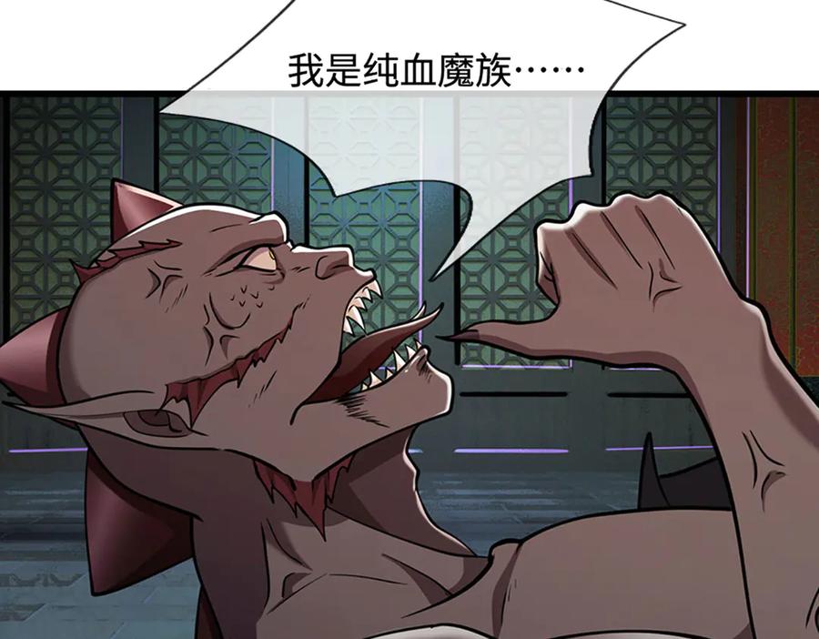 被困百万年：弟子遍布诸天万界 第333话 纯血魔族，送走尾兽 第111页