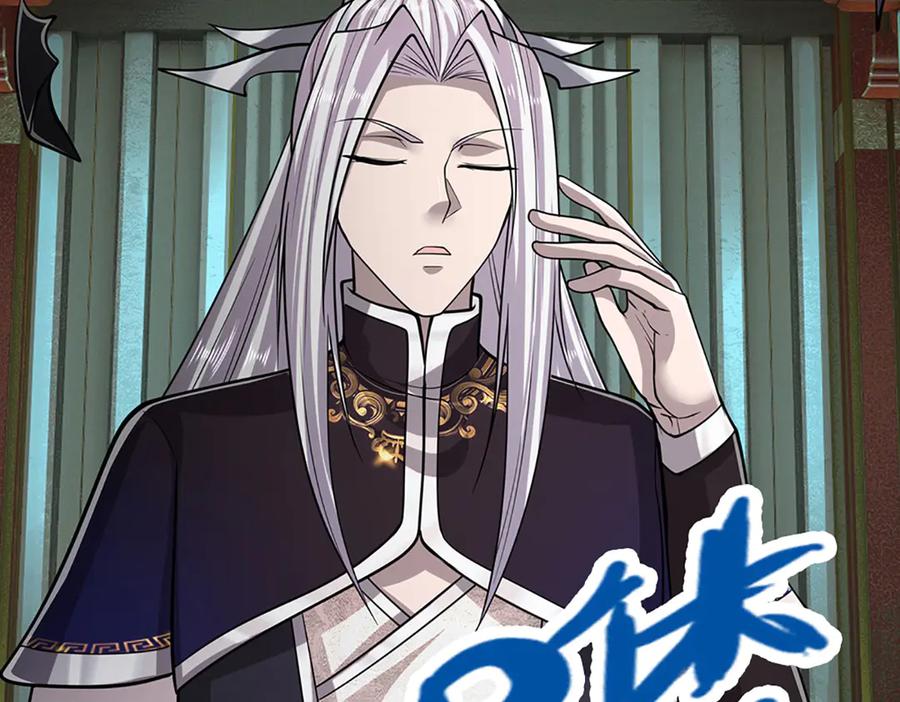 被困百万年：弟子遍布诸天万界 第333话 纯血魔族，送走尾兽 第32页