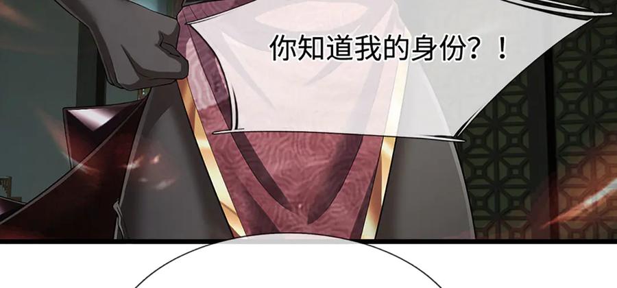 被困百万年：弟子遍布诸天万界 第333话 纯血魔族，送走尾兽 第76页