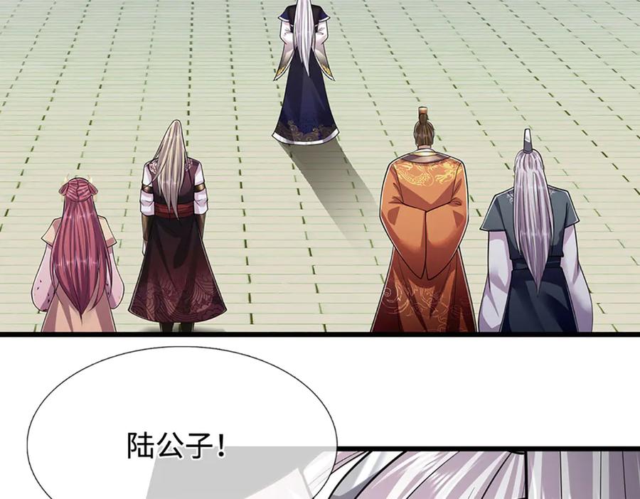 被困百万年：弟子遍布诸天万界 第333话 纯血魔族，送走尾兽 第10页