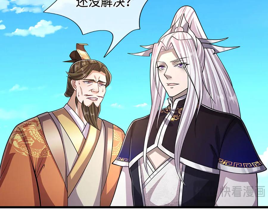 被困百万年：弟子遍布诸天万界 第333话 纯血魔族，送走尾兽 第7页
