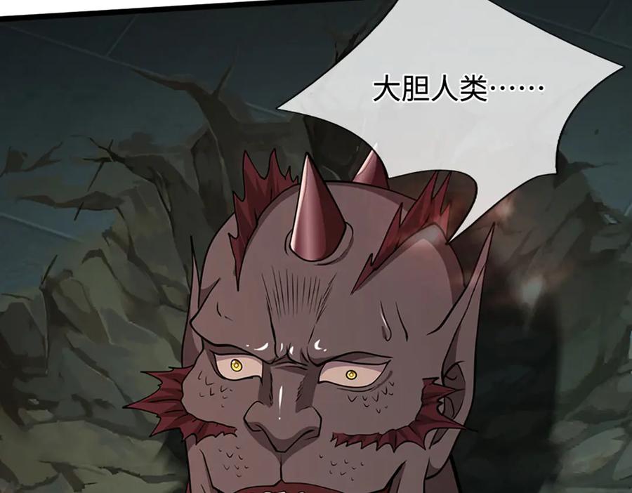 被困百万年：弟子遍布诸天万界 第333话 纯血魔族，送走尾兽 第104页