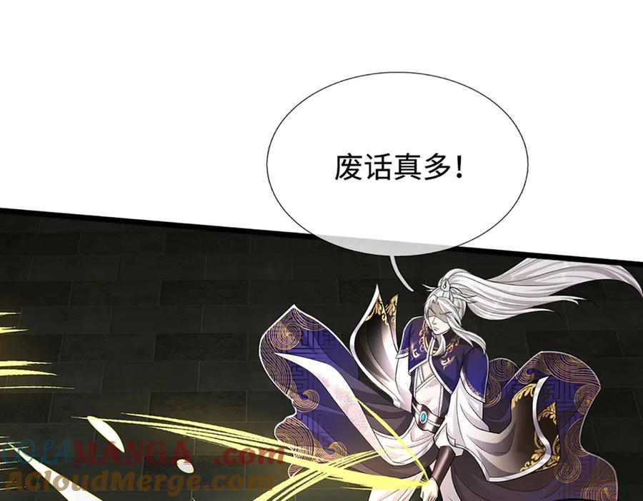 被困百万年：弟子遍布诸天万界 第333话 纯血魔族，送走尾兽 第53页