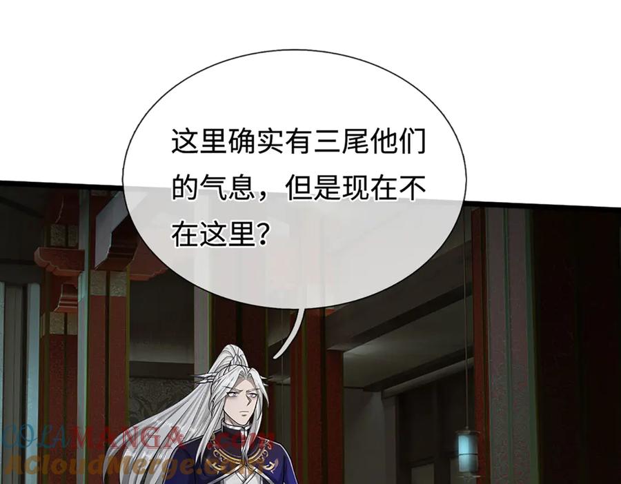 被困百万年：弟子遍布诸天万界 第333话 纯血魔族，送走尾兽 第41页
