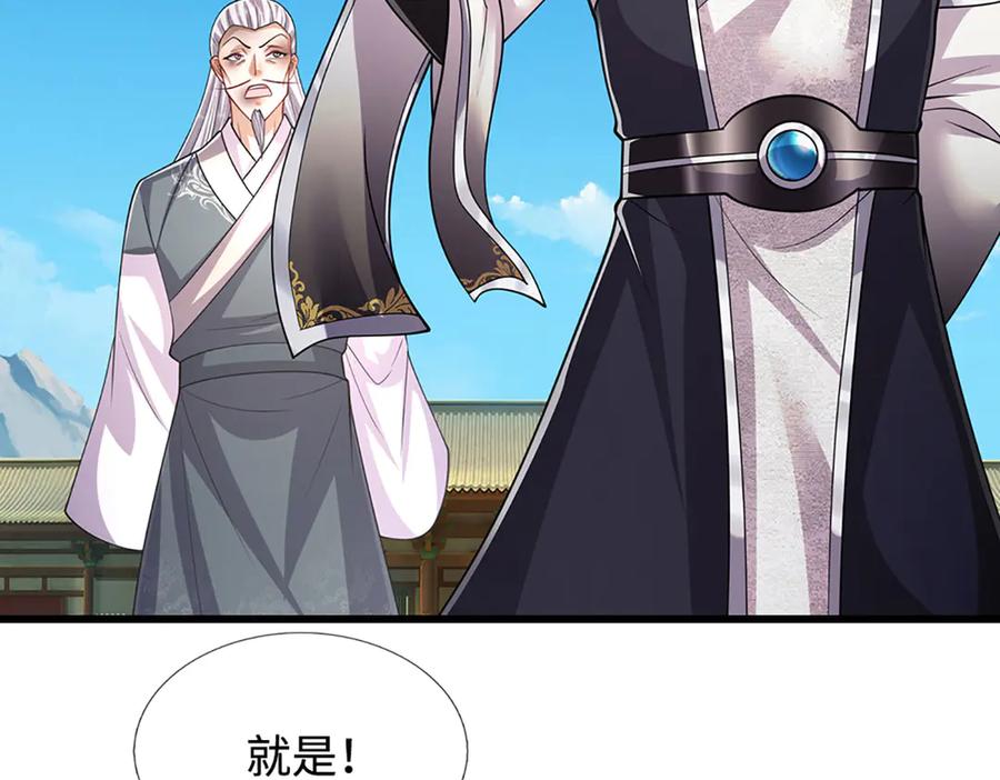 被困百万年：弟子遍布诸天万界 第333话 纯血魔族，送走尾兽 第20页
