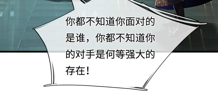 被困百万年：弟子遍布诸天万界 第333话 纯血魔族，送走尾兽 第70页
