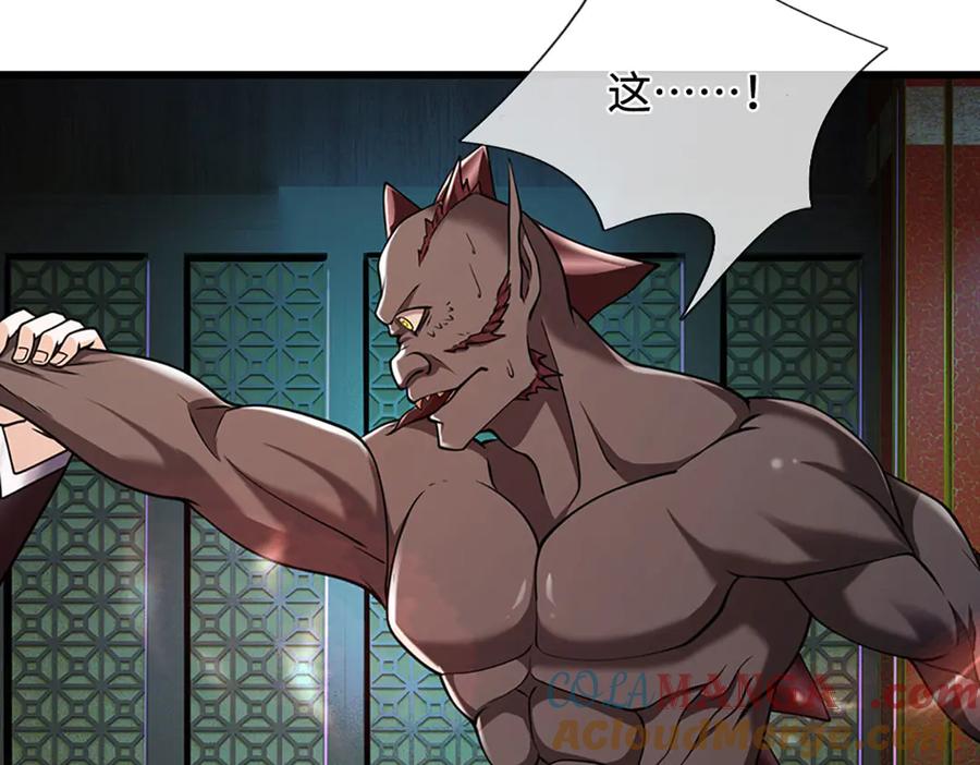 被困百万年：弟子遍布诸天万界 第333话 纯血魔族，送走尾兽 第97页