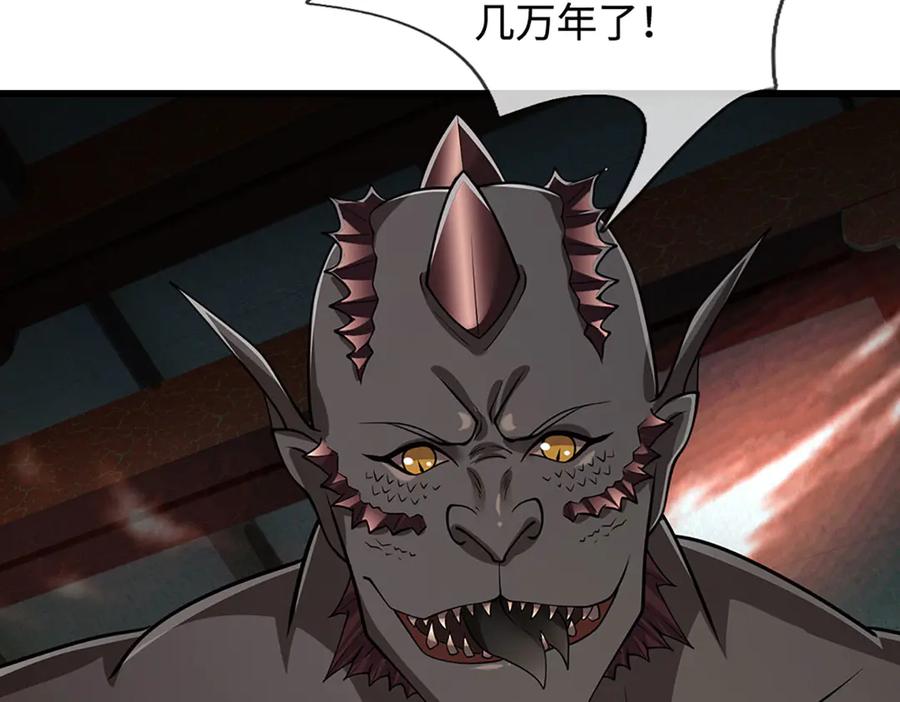 被困百万年：弟子遍布诸天万界 第333话 纯血魔族，送走尾兽 第39页
