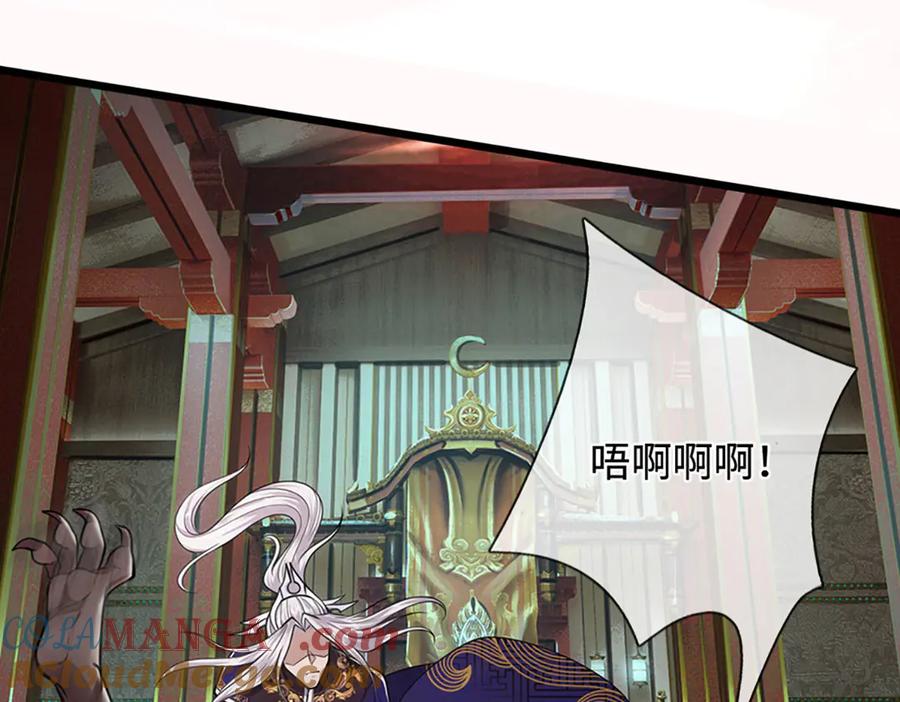 被困百万年：弟子遍布诸天万界 第333话 纯血魔族，送走尾兽 第101页