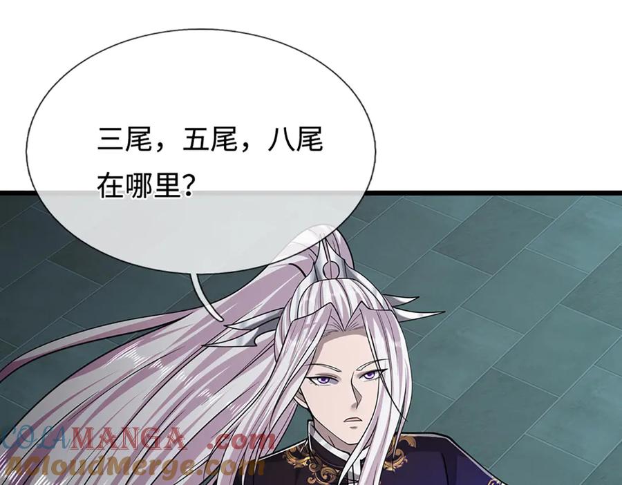 被困百万年：弟子遍布诸天万界 第333话 纯血魔族，送走尾兽 第37页