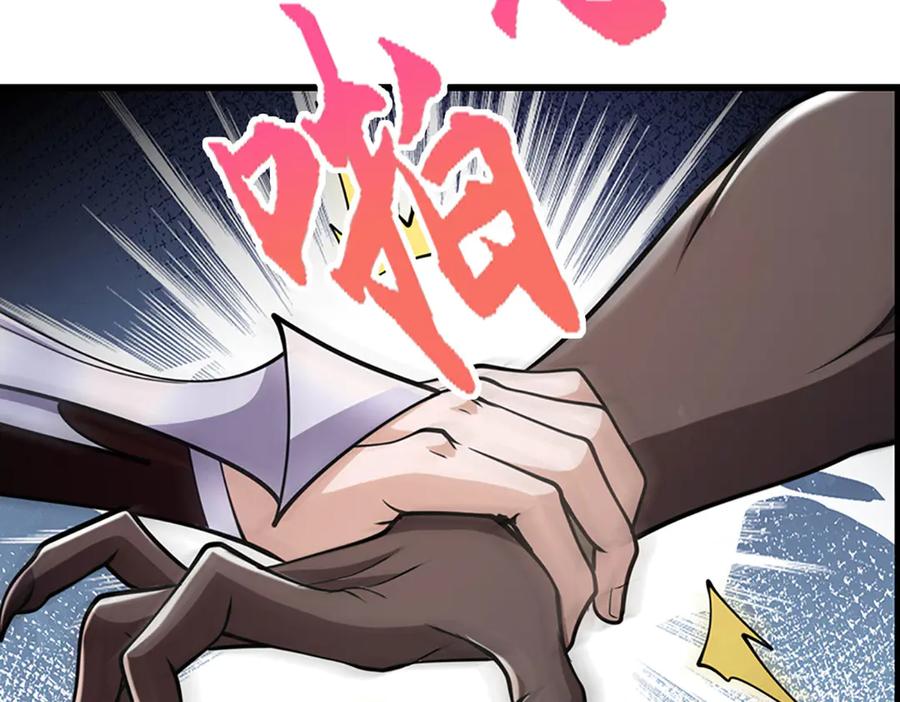 被困百万年：弟子遍布诸天万界 第333话 纯血魔族，送走尾兽 第94页