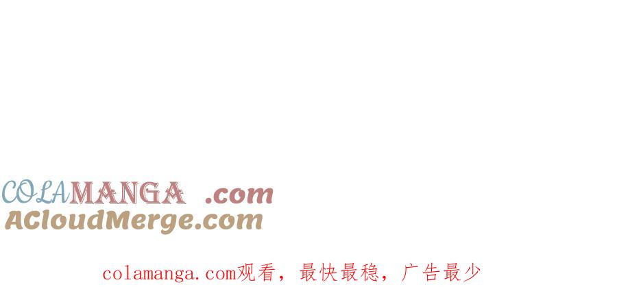 被困百万年：弟子遍布诸天万界 第333话 纯血魔族，送走尾兽 第125页