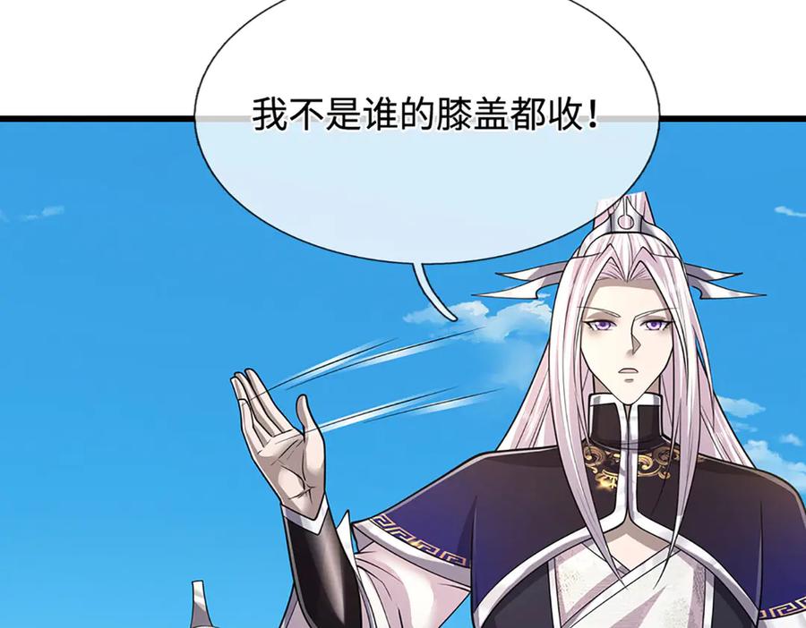 被困百万年：弟子遍布诸天万界 第333话 纯血魔族，送走尾兽 第19页