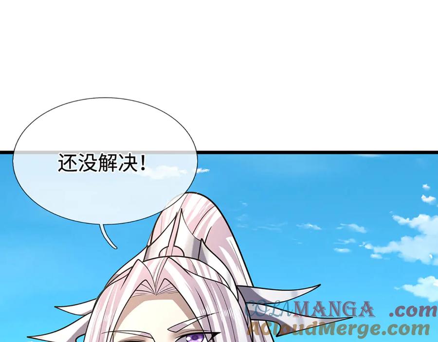 被困百万年：弟子遍布诸天万界 第333话 纯血魔族，送走尾兽 第5页