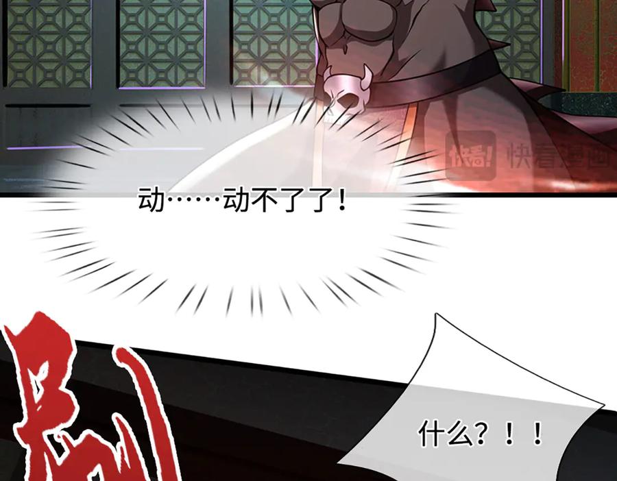 被困百万年：弟子遍布诸天万界 第333话 纯血魔族，送走尾兽 第98页